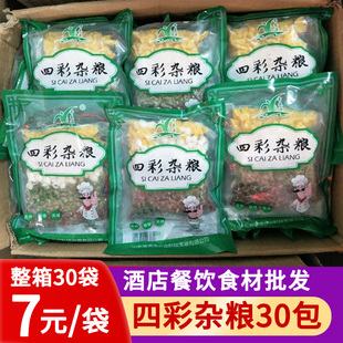 箱酒店餐饮半成品 青麦源四彩杂粮营养粗粮煲粥食材商用280g 30袋