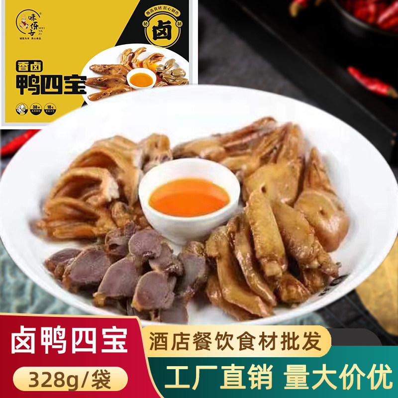 卤水拼盘香卤鸭四宝半成品凉菜