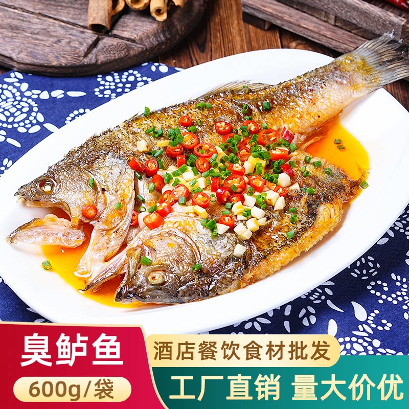 臭鲈鱼酒店餐饮特色菜半成品食材