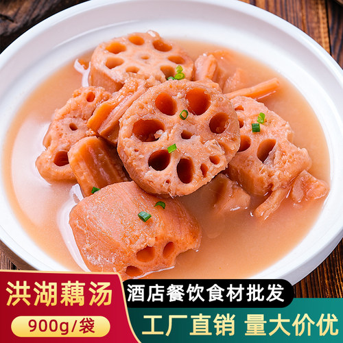 湖北特产洪湖藕汤排骨粉藕莲藕汤