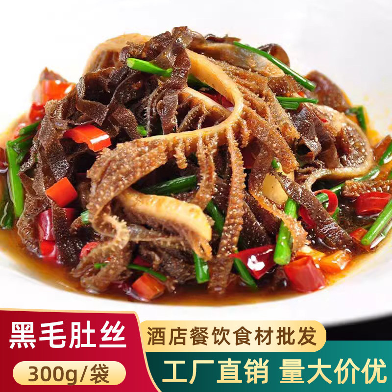 毛肚丝牛百叶千层火锅食材半成品