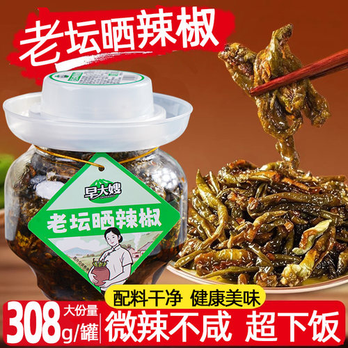 老坛晒辣椒湖南特产即食干辣椒