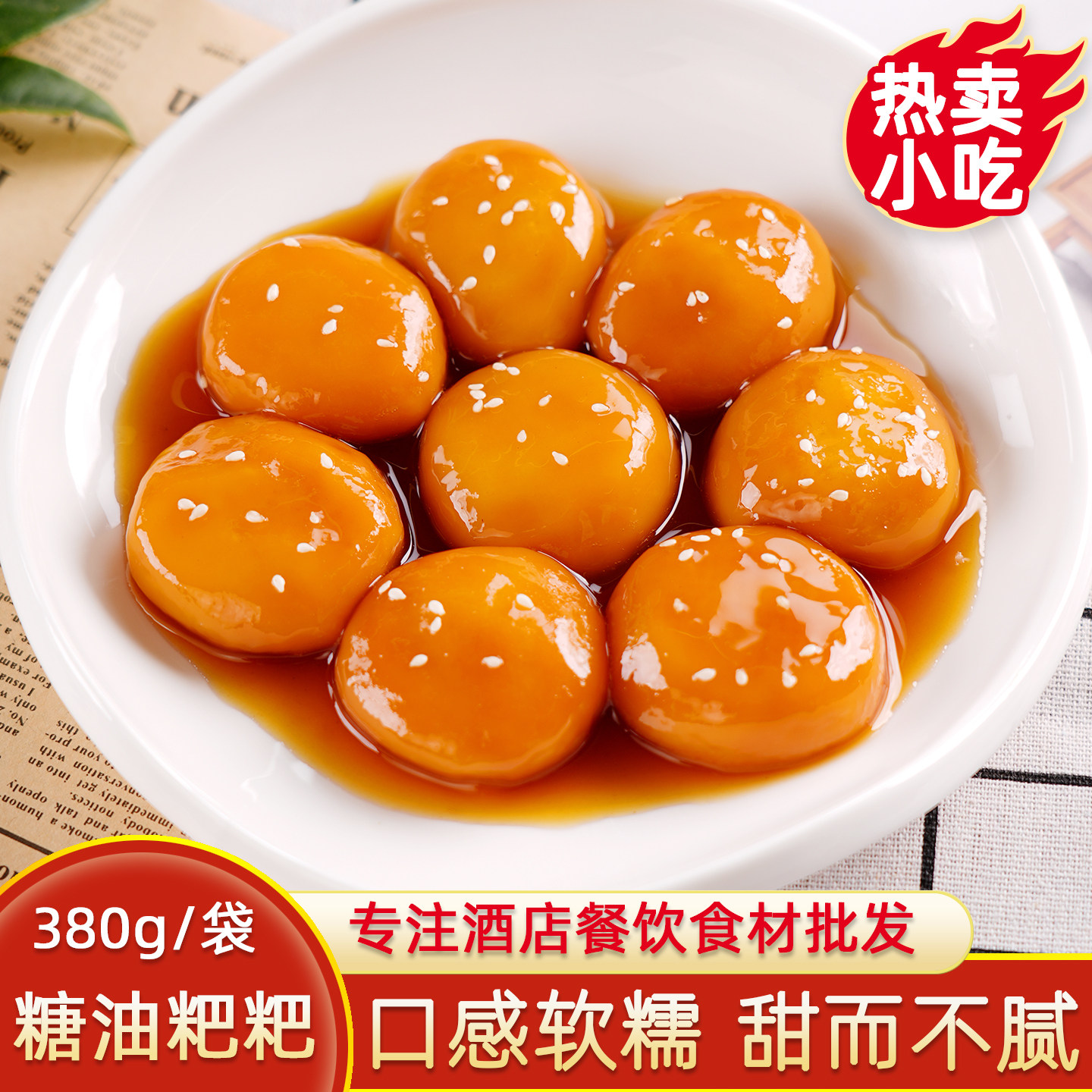 糖油粑粑长沙特产整箱 传统糯米糍粑酒店特色小吃半成品点心商用