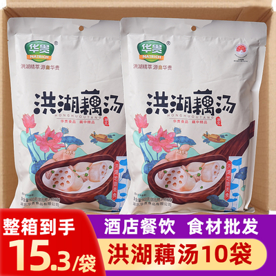 湖北特产华贵洪湖农家藕汤粉藕汤莲藕汤袋装加热即食预制菜半成品