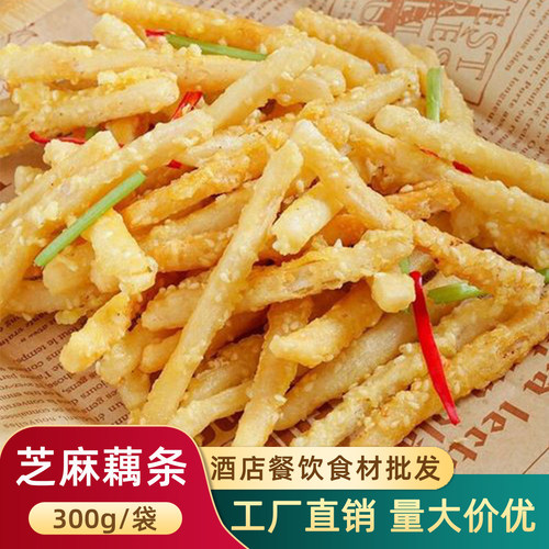 芝麻藕条油炸藕丝空气炸锅食材