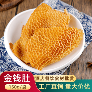 金钱肚蜂窝肚牛肚毛肚火锅食材黄金肚小肚牛胃餐饮商用牛杂半成品