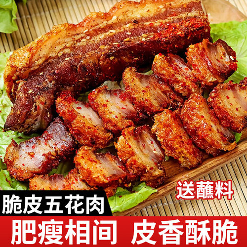 脆皮五花肉油炸网红半成品食材