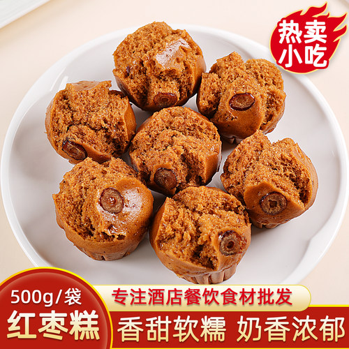 黑糖红枣糕开花馒头发糕儿童早餐