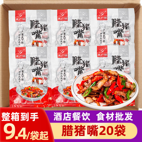 柴火烟熏腊猪嘴猪脸小炒农家腊味