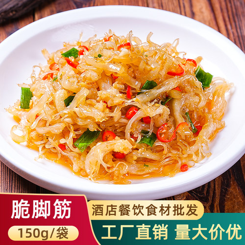 鸭脚筋脆脚筋生鲜商用半成品食材