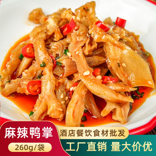 麻辣鸭掌香辣去骨鸭爪冷盘食材