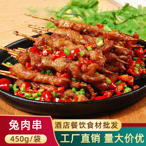 竹签兔肉串烧烤夜市小吃半成品