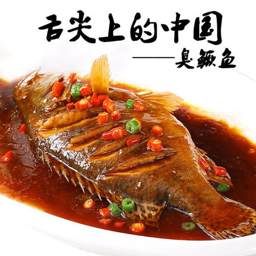 臭桂鱼臭鳜鱼净膛腌制半成品食材