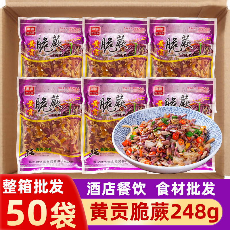 黄贡脆蕨香辣蕨菜整箱半成品食材