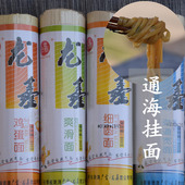 通海杨广挂面碱面云南特产面条宽面细面拉面龙须面非油炸散装 800g