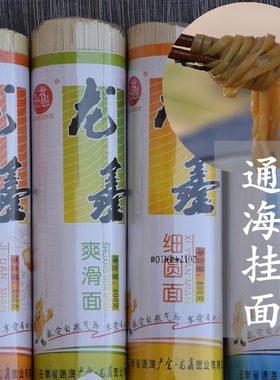 通海杨广挂面800g散装宽面细面