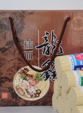包邮龙鑫混装礼盒450g*10把杨广挂面通海特产碱水清水面细面拉面