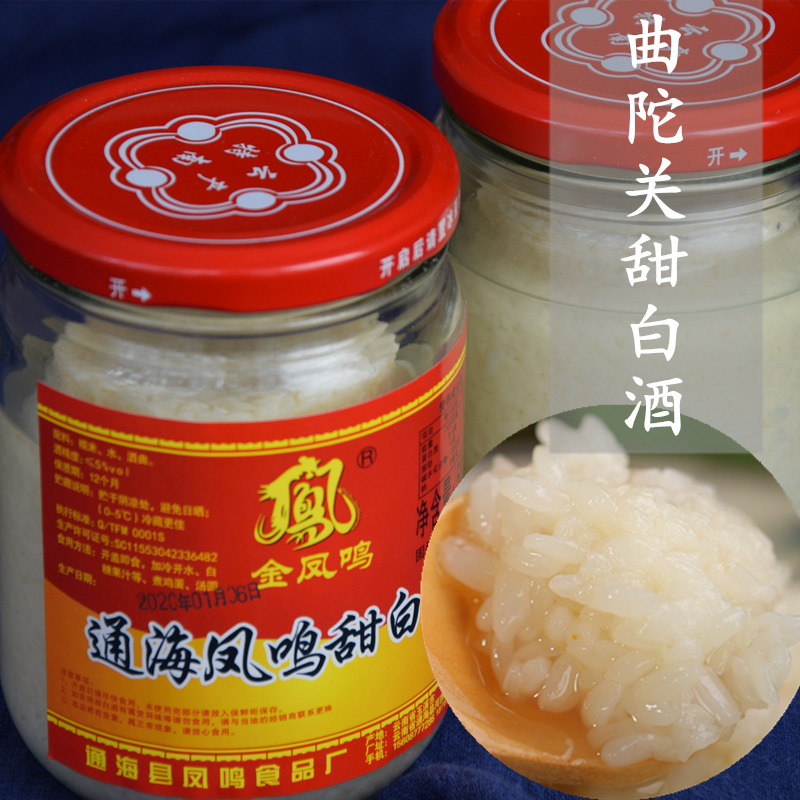 满2包邮 曲陀关通海甜白酒 凤鸣醪糟酒酿奶白酒月子米酒水酒糟