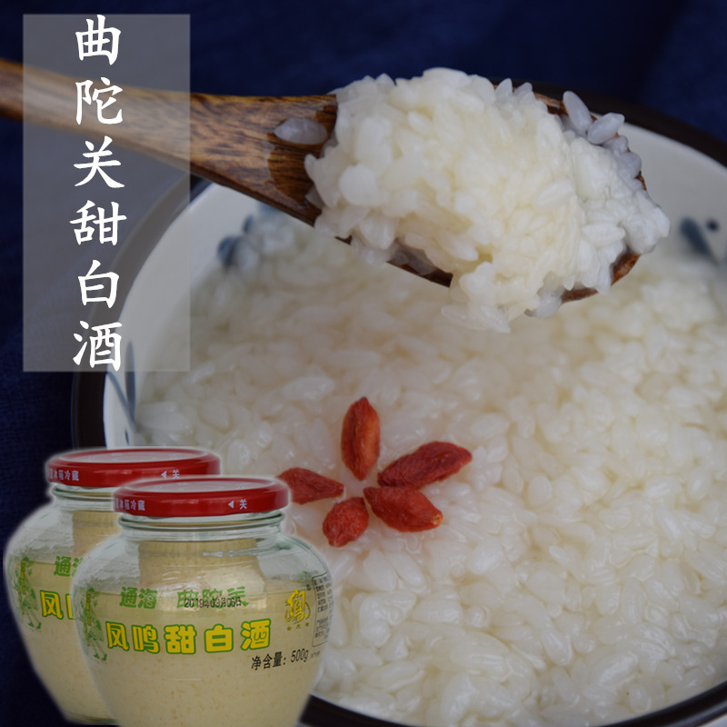 包邮 曲陀关甜白酒500g×2瓶 通海特产凤鸣酒酿醪糟甜酒月子米酒