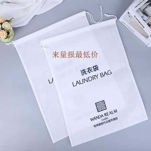 酒店洗衣袋无纺布拉绳收纳袋民宿客房防尘袋酒店一次性洗衣袋定制