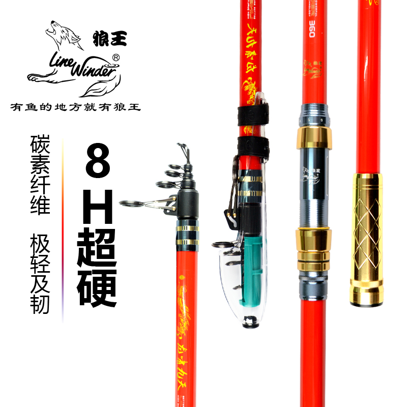 Wolf King Long Throw Rod Long Xiao Nine Days 8H Super Hard Carbon Long Section Sea Rod Anchor Fishing Rod 4.5 m Set Throw Rod