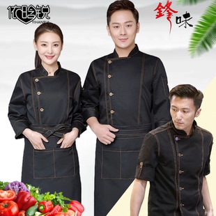 秋冬 餐饮酒店后厨长袖 谢霆锋同款 牛仔厨师工作服厨房烘焙糕点短袖