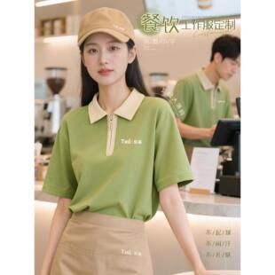 餐饮服务员POLO衫工作服定制T恤咖啡奶茶烘焙店员工装短袖印logo
