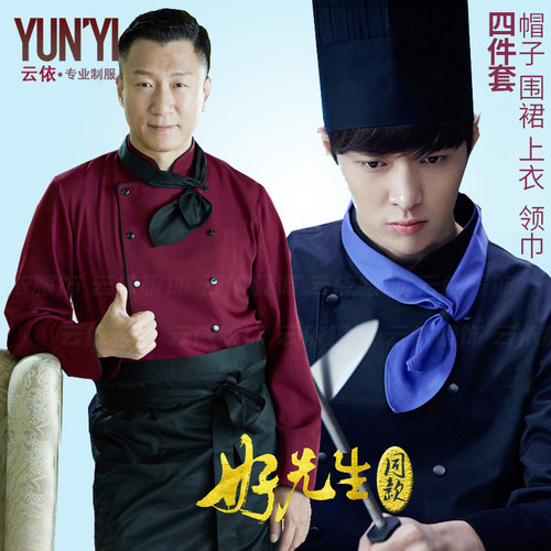厨师工作服男装厨房工衣女烘焙糕点餐饮短袖酒店后厨衣服长袖秋冬 - 封面