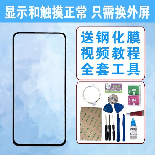 适用vivo S1pro S5 S6 S7 S9 S10 S12 S15 e原装手机屏幕外屏玻璃