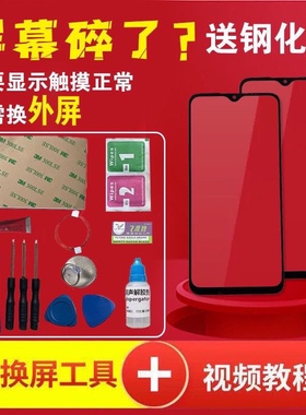 适用vivo Y71T Y72T Y73T Y74S Y77E T1 T1X手机原装屏幕外屏玻璃