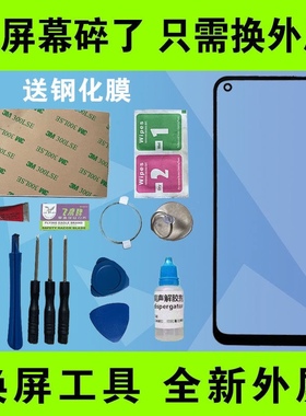 适用红米Note11pro/note9/8/7原装外屏10x/K50K40K30换触摸幕玻璃