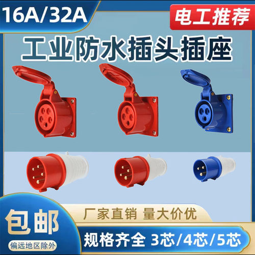 工业航空插头插座连接器