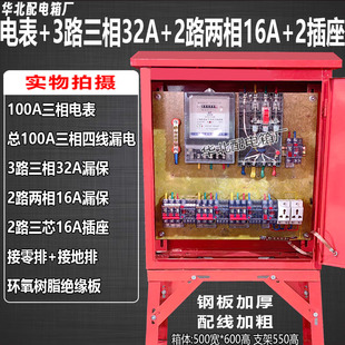 建筑工地临时电表互感器二级三级配电箱380v支架三相四线计量箱