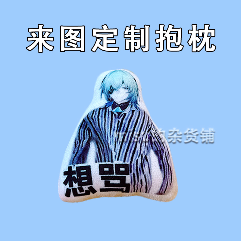 毛绒抱枕填充饱满来图定制