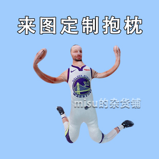 库里老鼠干定制恶搞人形抽象玩偶鬼畜抱枕铁丝棉花娃娃来图定制