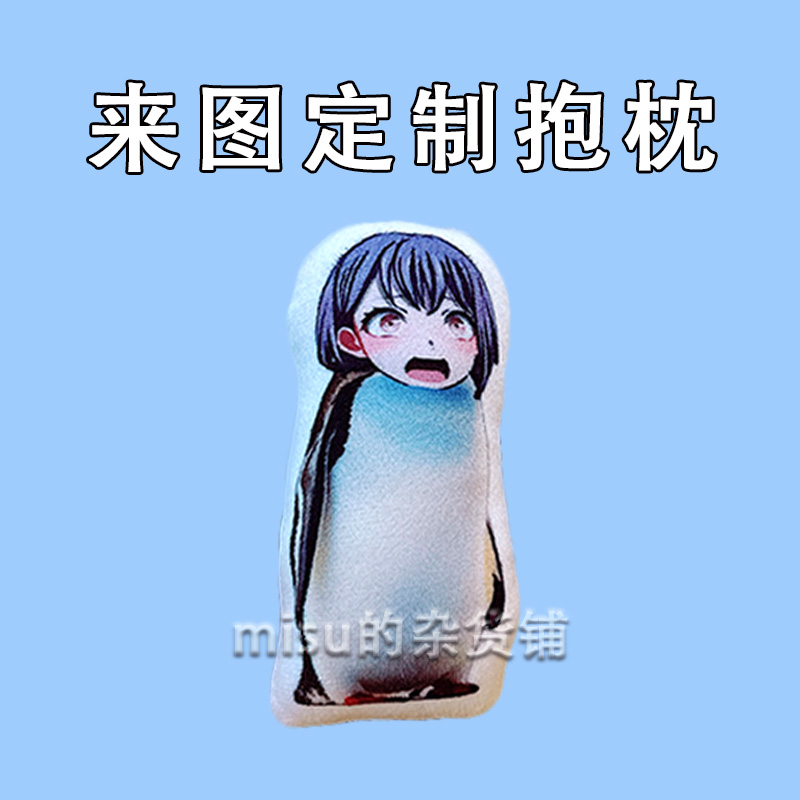 毛绒抱枕填充饱满来图定制
