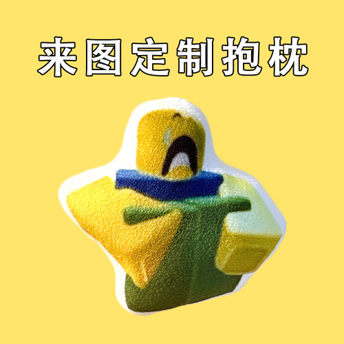 毛绒抱枕填充饱满来图定制