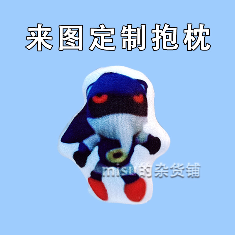 毛绒抱枕填充饱满来图定制