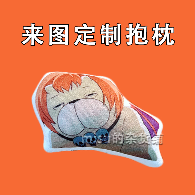 恶魔阿萨谢尔狮子玩偶来图定制动漫周边整活周边公仔毛绒抱枕礼物