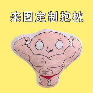 恶搞之家饺子玩偶健身肌肉男玩偶来图定制搞笑毛绒暖手抱枕礼物