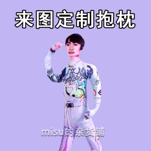 马嘉祺抽象老鼠干马哥玩偶定制TNT时代少年团抱枕演唱会周边物料