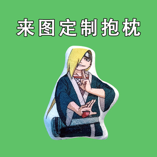 1抽象迪达拉毛绒玩偶搞怪火影忍者动漫周边公仔来图定制整活抱枕