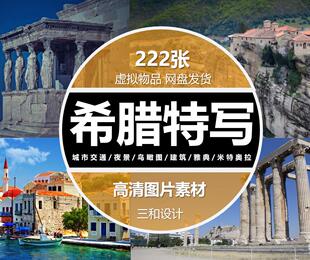 希腊风景建筑图片雅典卫城农神庙剧场欧洲国家高清JPG素材