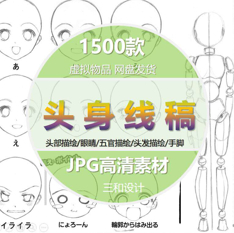 动漫人体线描头身形体姿态男女描绘高清绘画线稿练习参考人物速写