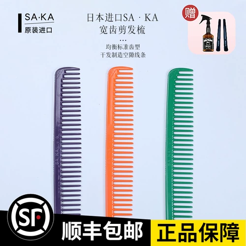 Saka Saka Japan Importsed Card японская текстура резка K9T Широкая средняя длина