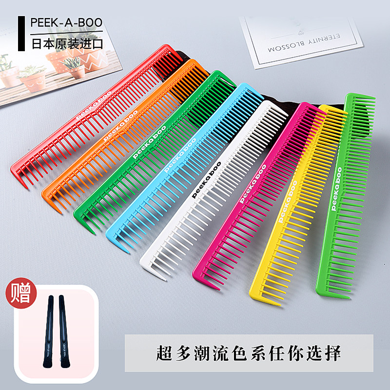 日本进口川岛文夫PEEK-A-BOO剪发梳子 日式裁剪peekaboo梳子|ruв категории семья/личные чистящие средства, потребительских уборка посуды, гребень/портативный зеркало, гребень/макияж гребень/массаж гребень - от Buy2taobao.com для оказания профессиональной услуги покупки агента Taobao