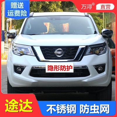 25款途达专用隐藏式加厚不锈钢