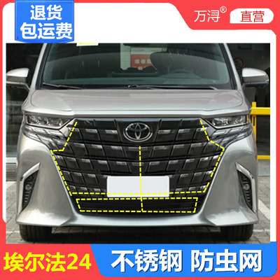 25款埃尔法专用隐藏式加厚不锈钢