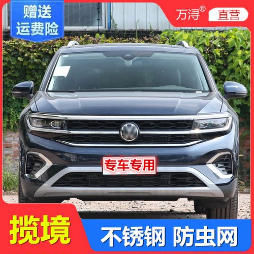 揽镜专用不锈钢加厚防虫网