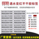 锂电池保修标 遇水变红标签40x15mm无年月日100个 电器 进水凭证